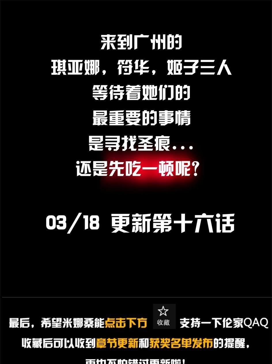 Băng Hoại 3Rd Chapter 15 - 27