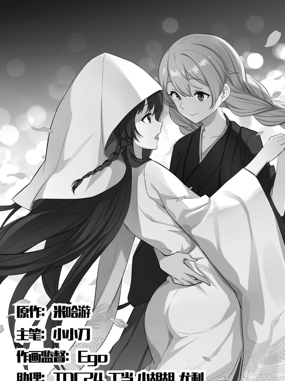 Băng Hoại 3Rd Chapter 20 - 2