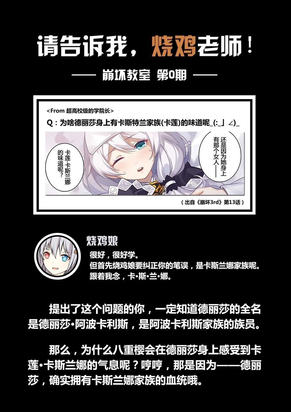 Băng Hoại 3Rd Chapter 23 - 14