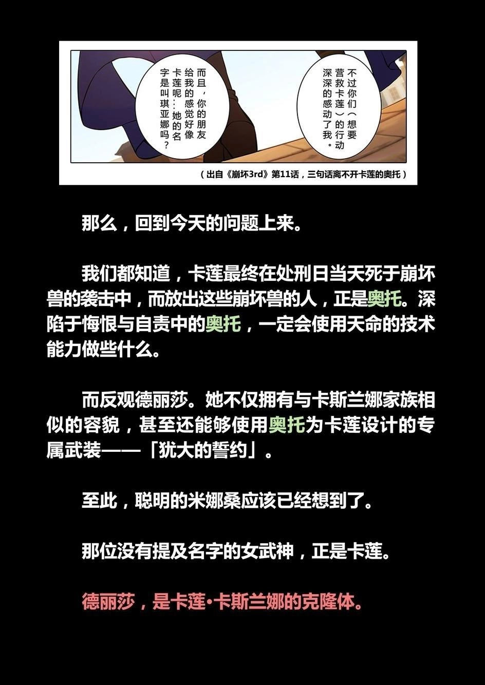 Băng Hoại 3Rd Chapter 23 - 18