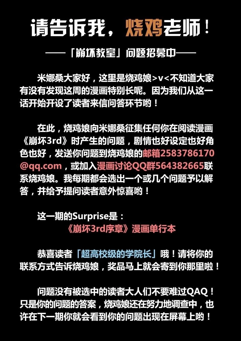 Băng Hoại 3Rd Chapter 23 - 21