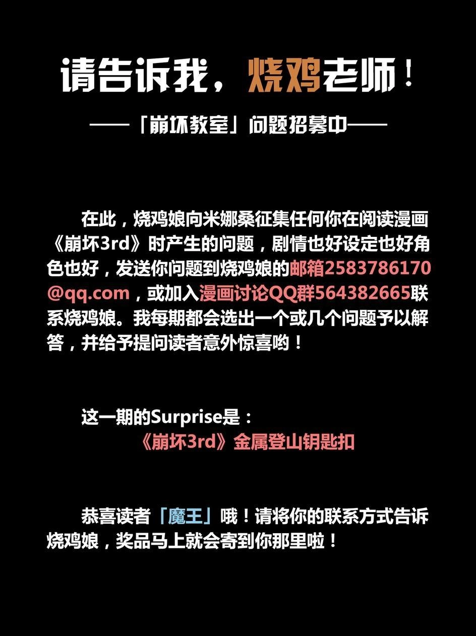 Băng Hoại 3Rd Chapter 25 - 22