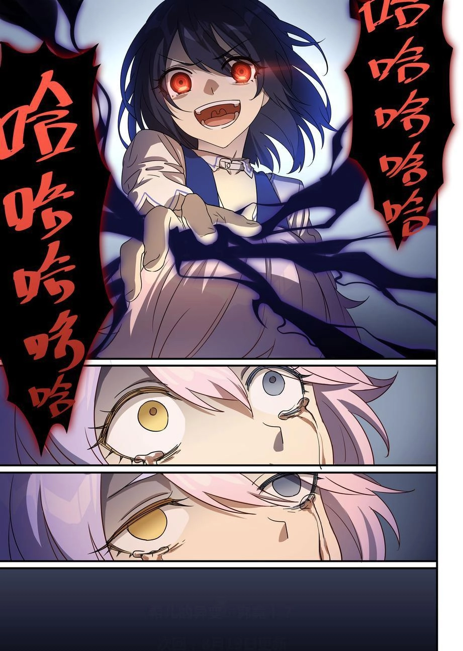 Băng Hoại 3Rd Chapter 26 - 14