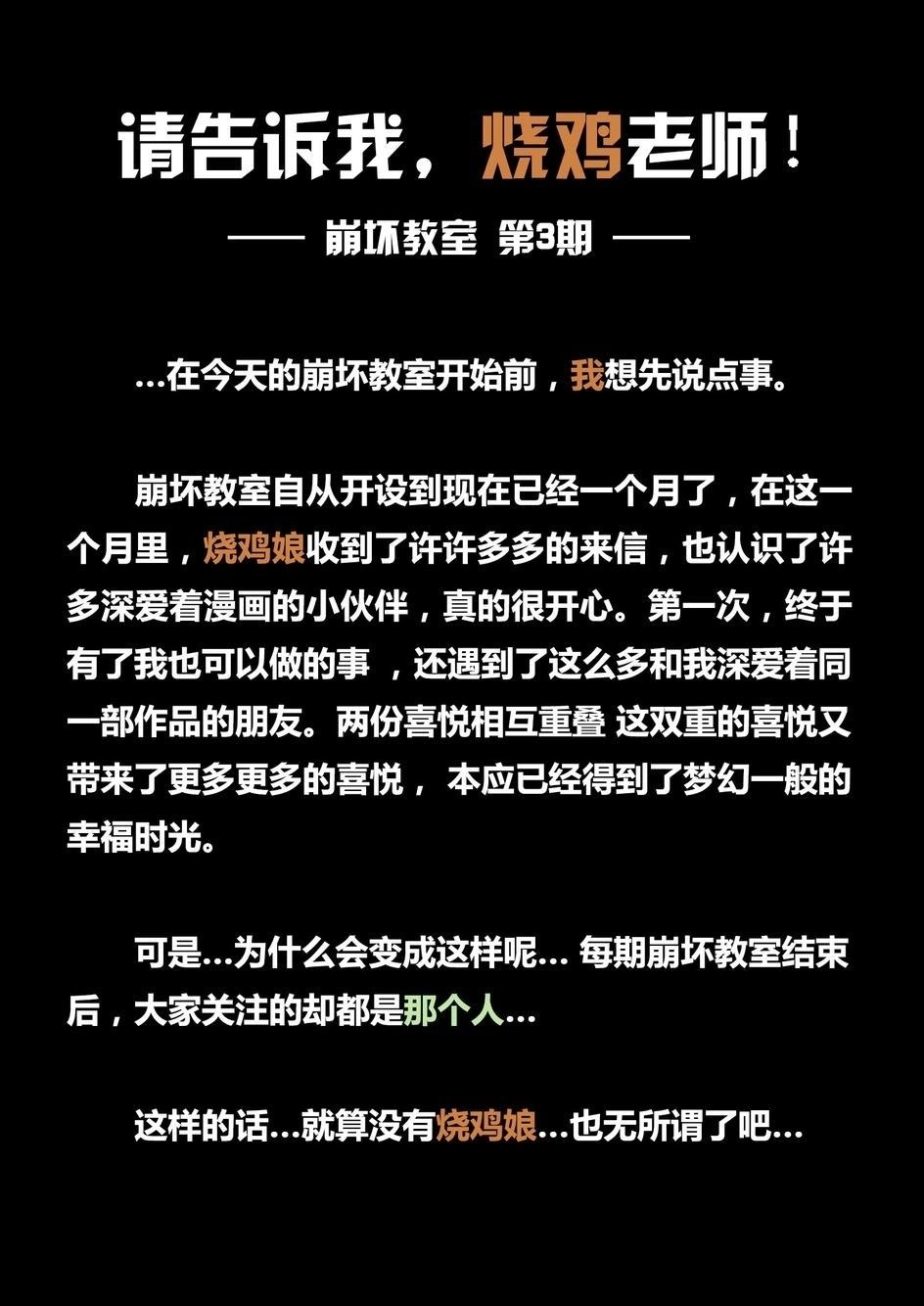 Băng Hoại 3Rd Chapter 26 - 15