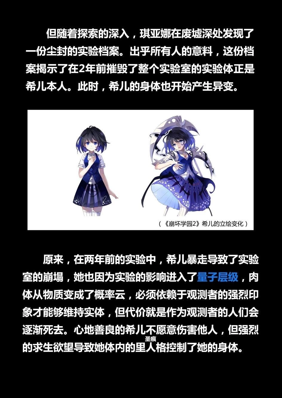 Băng Hoại 3Rd Chapter 26 - 18