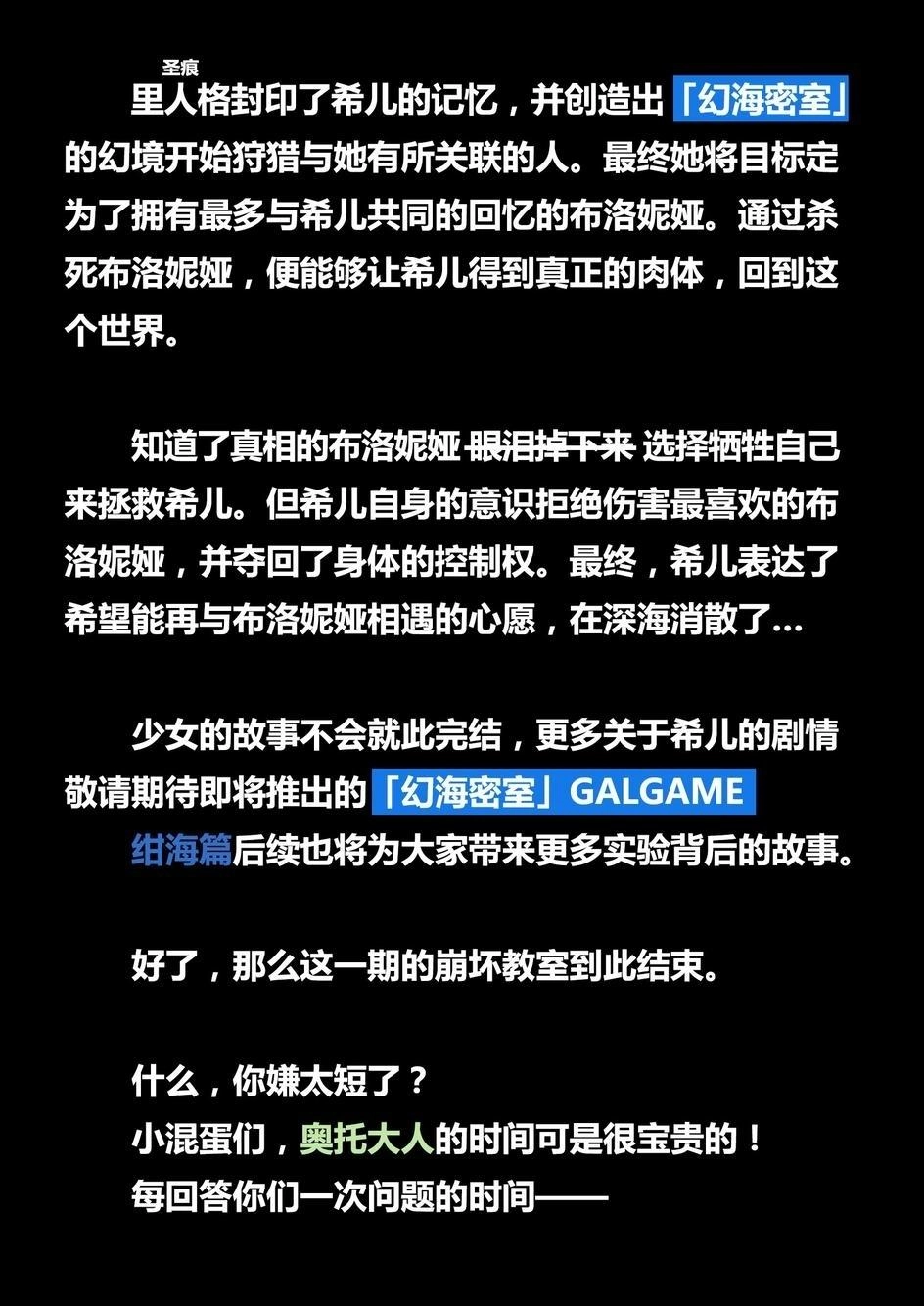 Băng Hoại 3Rd Chapter 26 - 19