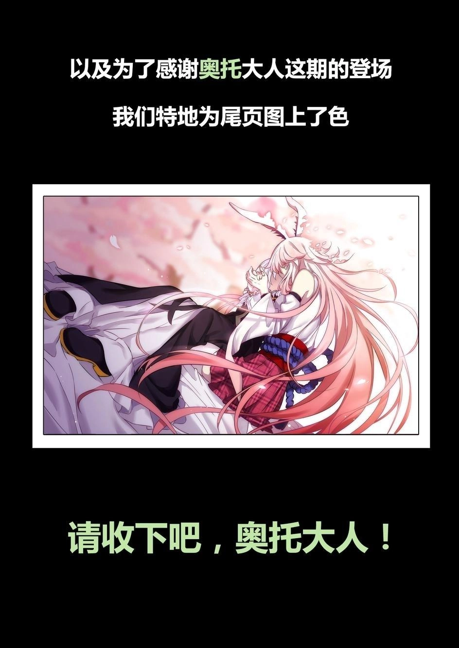 Băng Hoại 3Rd Chapter 26 - 21