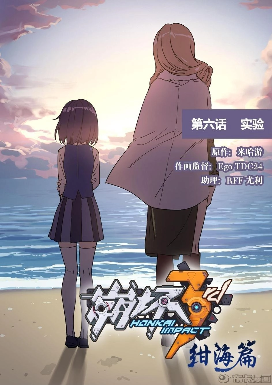 Băng Hoại 3Rd Chapter 28 - 2