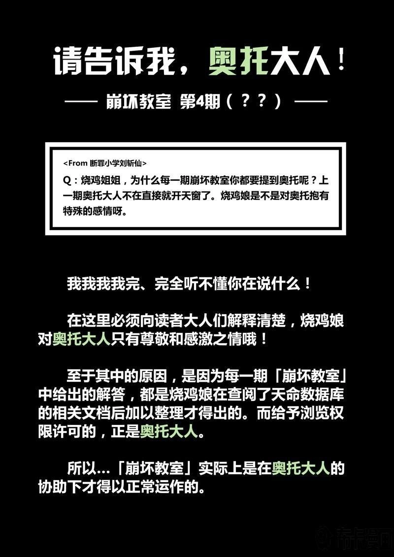 Băng Hoại 3Rd Chapter 28 - 17