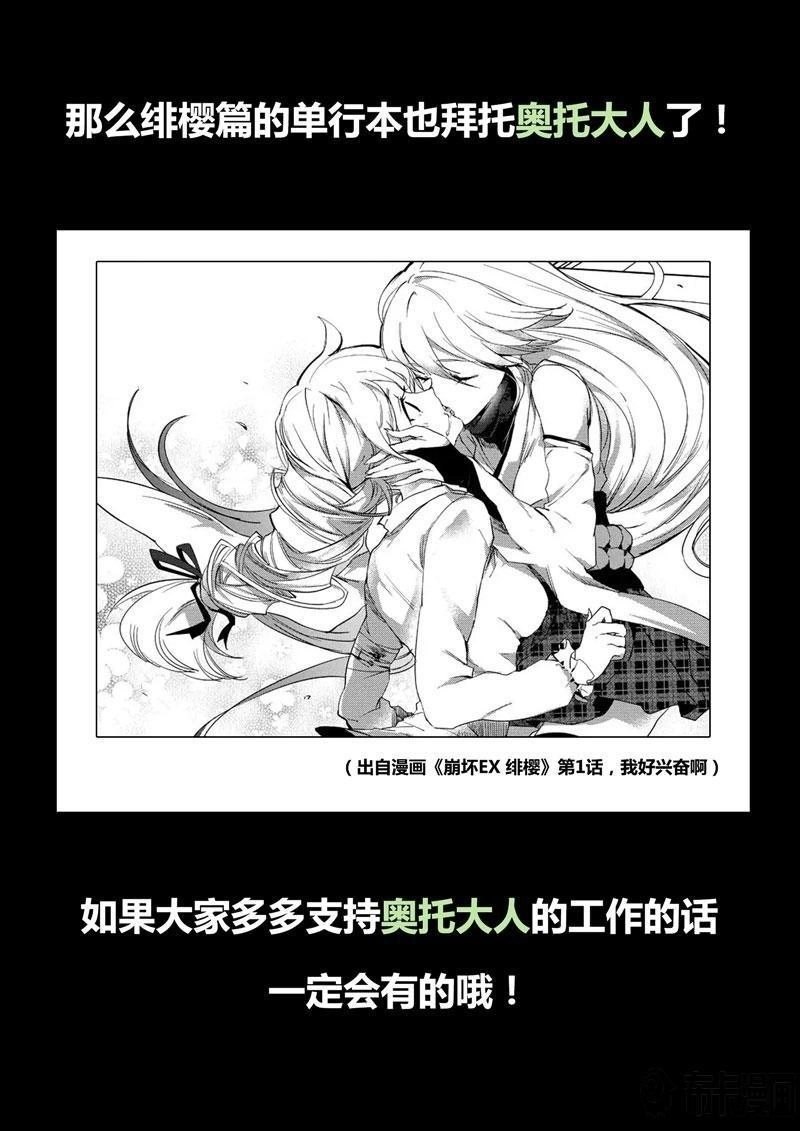 Băng Hoại 3Rd Chapter 28 - 21