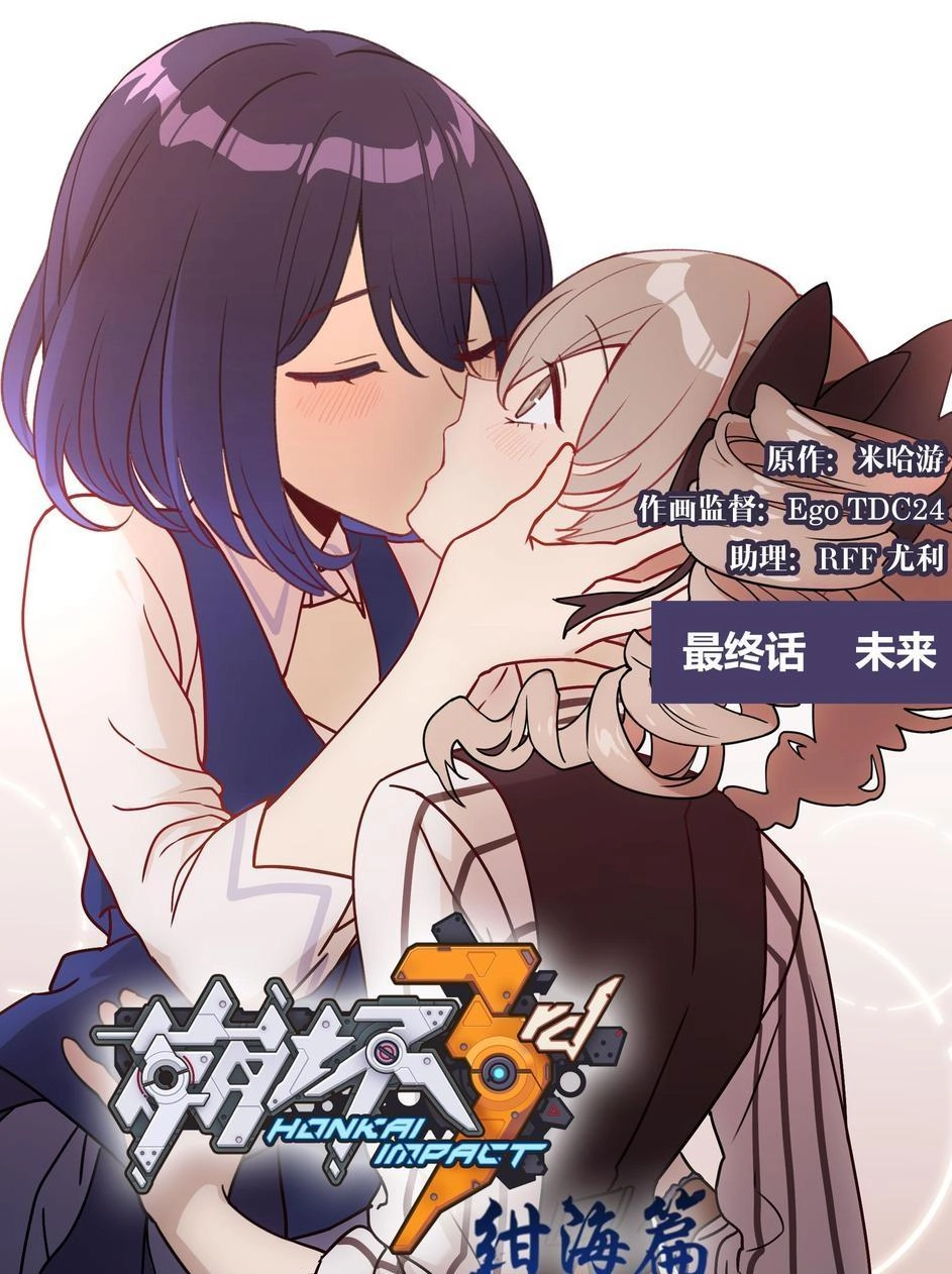 Băng Hoại 3Rd Chapter 32 - 2