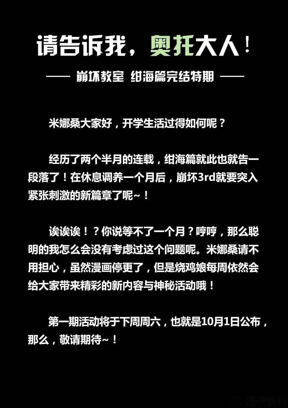 Băng Hoại 3Rd Chapter 32 - 27