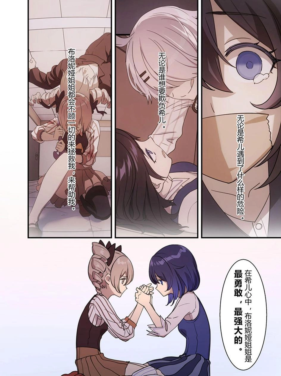 Băng Hoại 3Rd Chapter 32 - 29