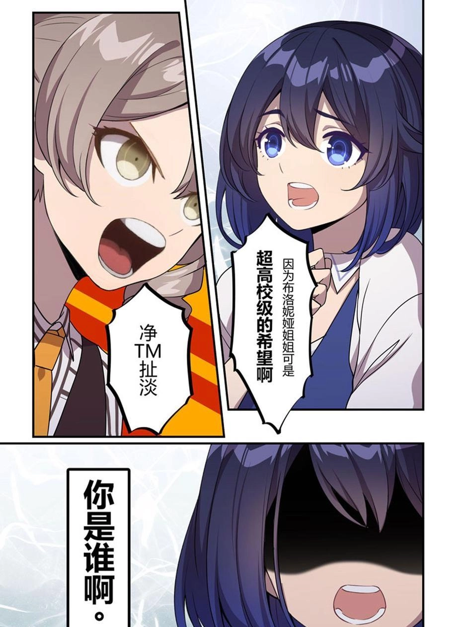 Băng Hoại 3Rd Chapter 32 - 30