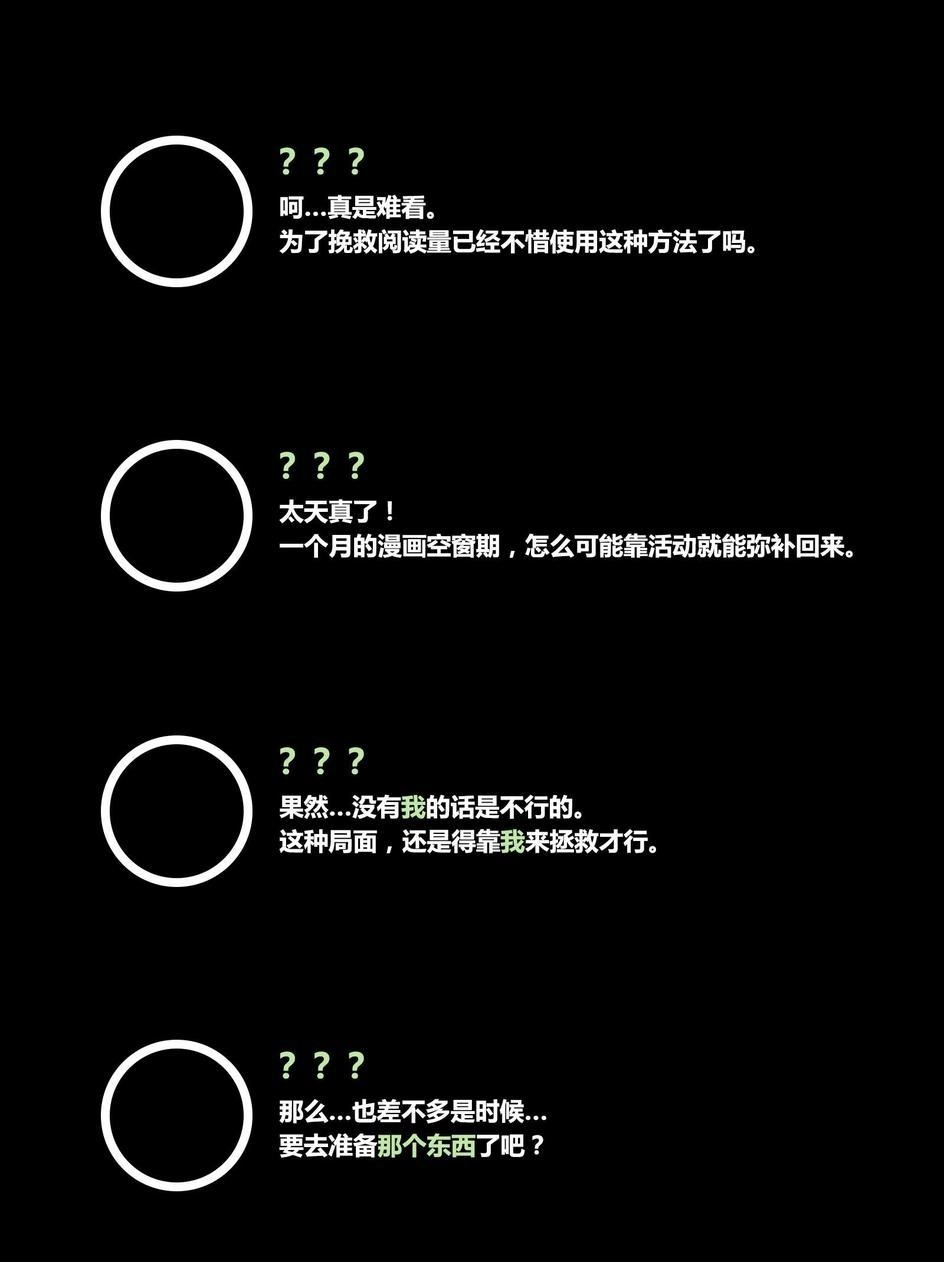 Băng Hoại 3Rd Chapter 32 - 31