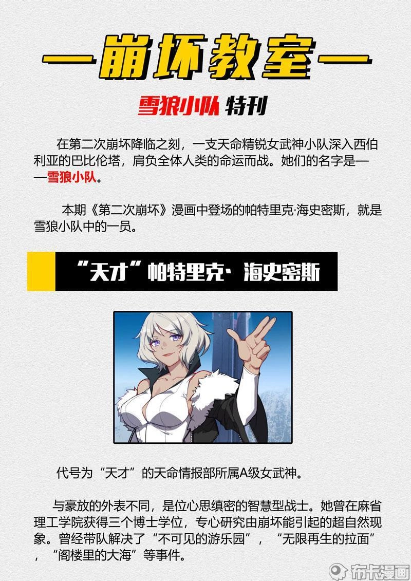 Băng Hoại 3Rd Chapter 89 - 15