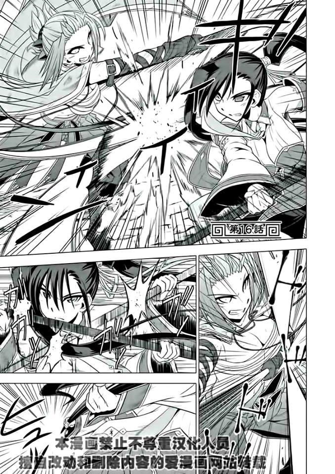 Shin Koihime Musou: Moeshouden - Otome Mankan Zenseki Chapter 16 - 31