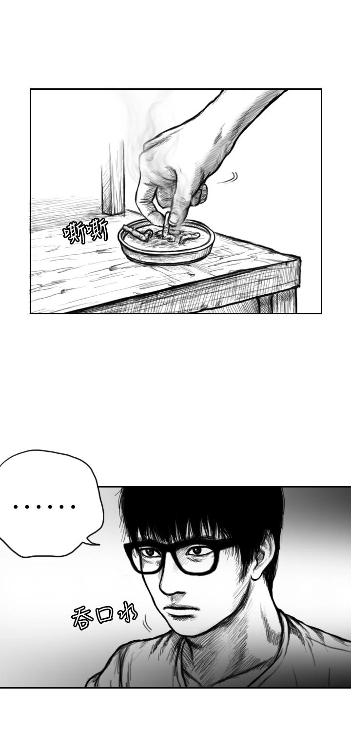 Hạt Giống Mỹ Nhân Chapter 6 - 5