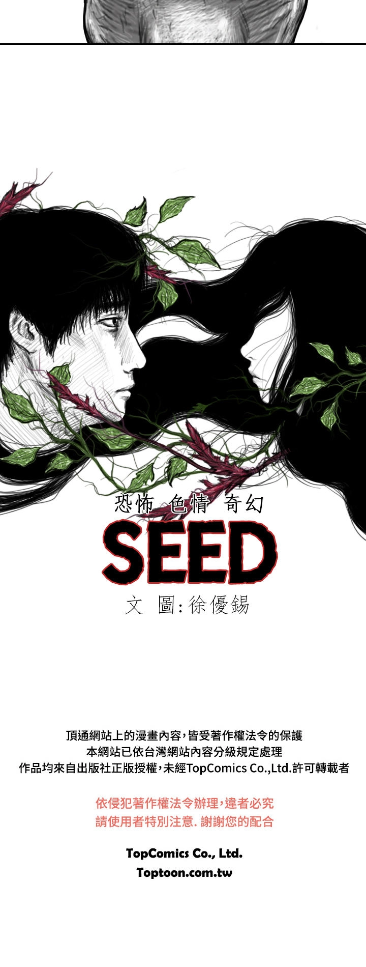 Hạt Giống Mỹ Nhân Chapter 6 - 22