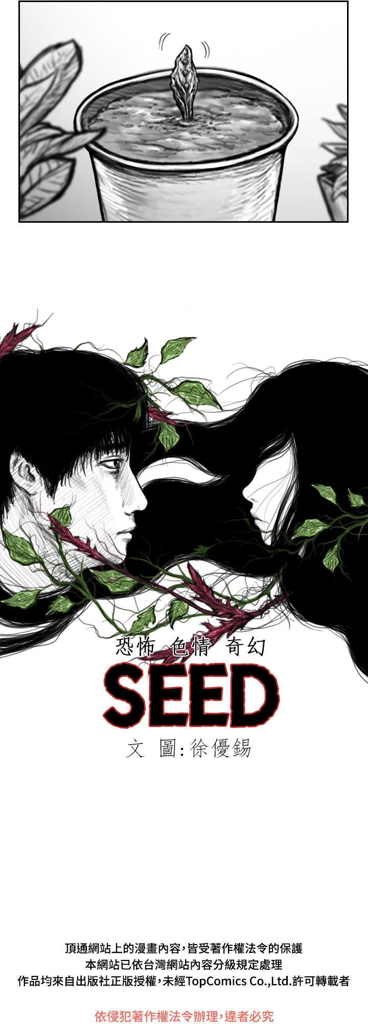 Hạt Giống Mỹ Nhân Chapter 6 - 28