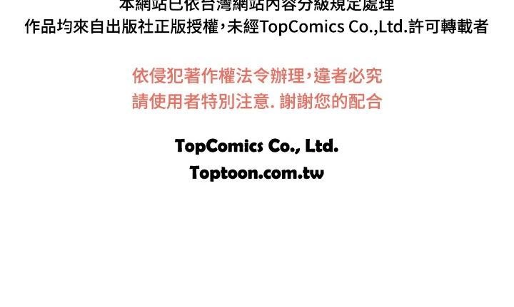 Hạt Giống Mỹ Nhân Chapter 30 - 36