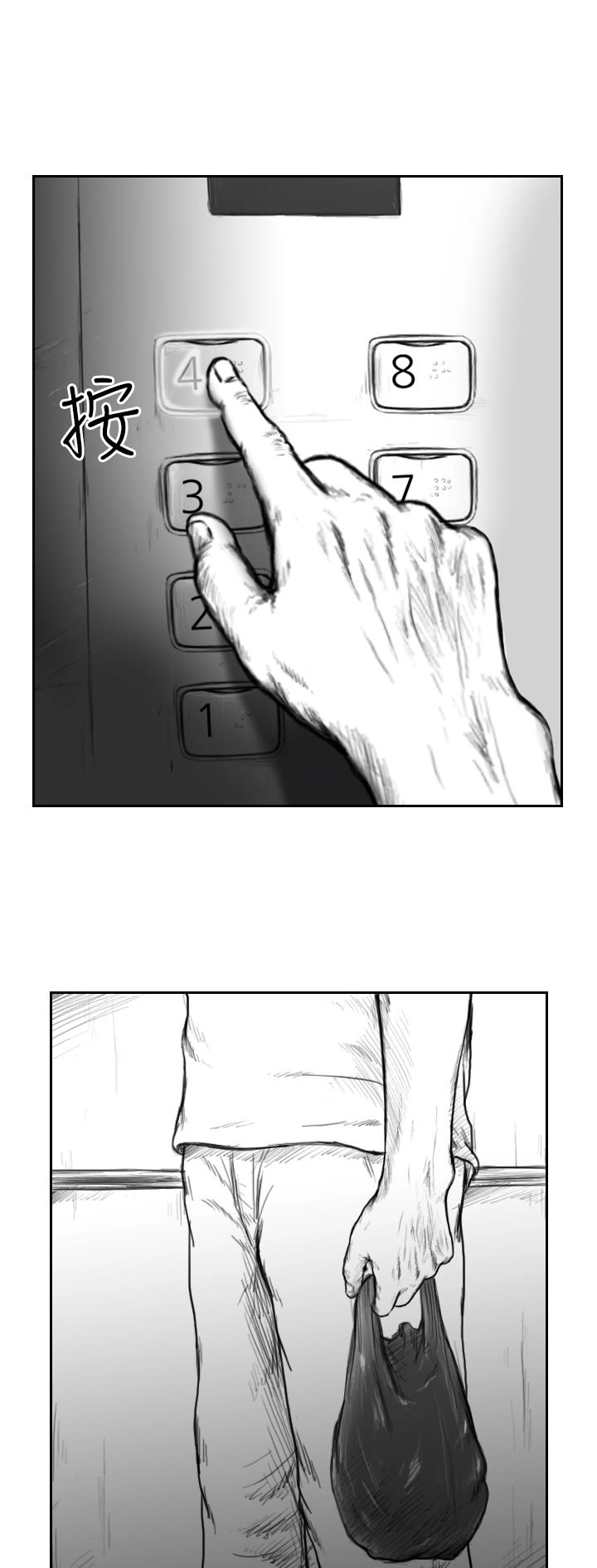 Hạt Giống Mỹ Nhân Chapter 42 - 6