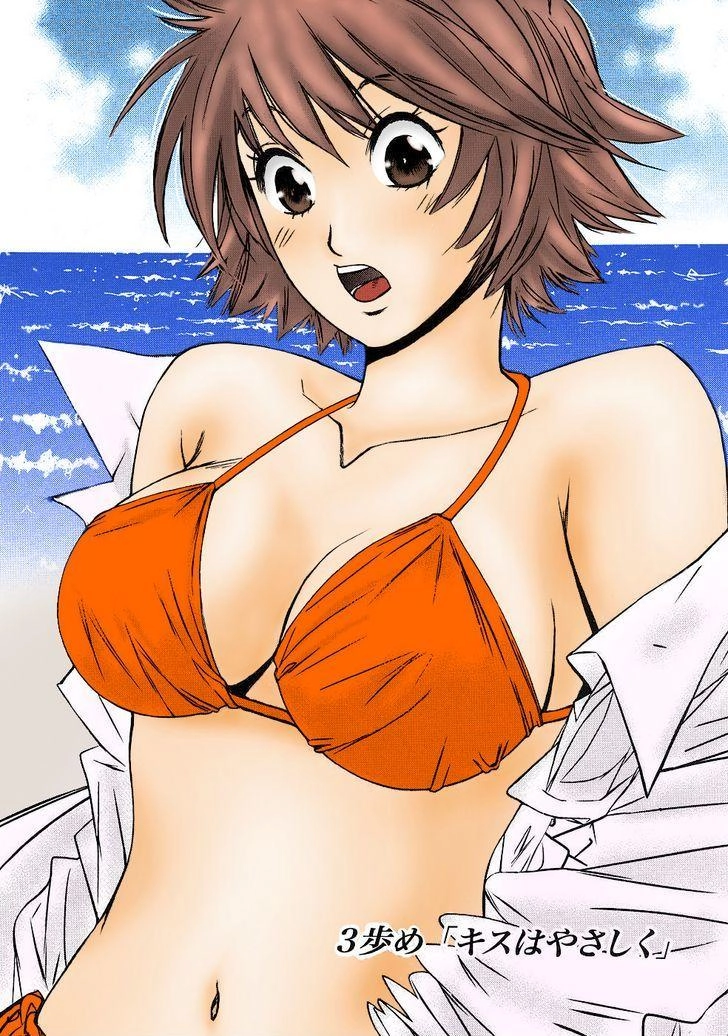 Hajimete Datteba! Chapter 3 - 2