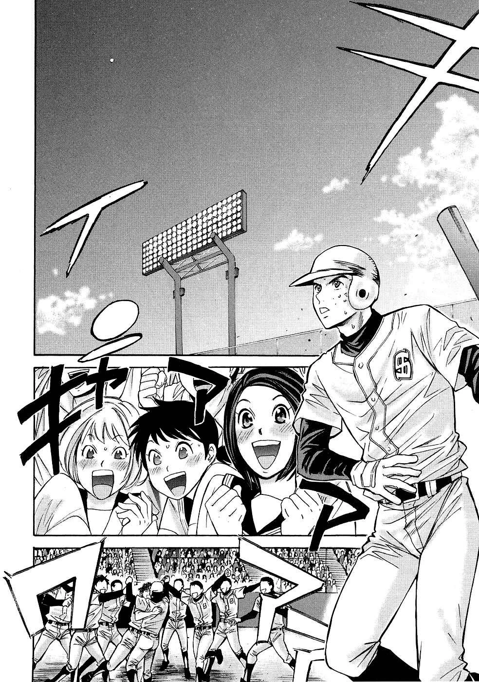 Hajimete Datteba! Chapter 3 - 18