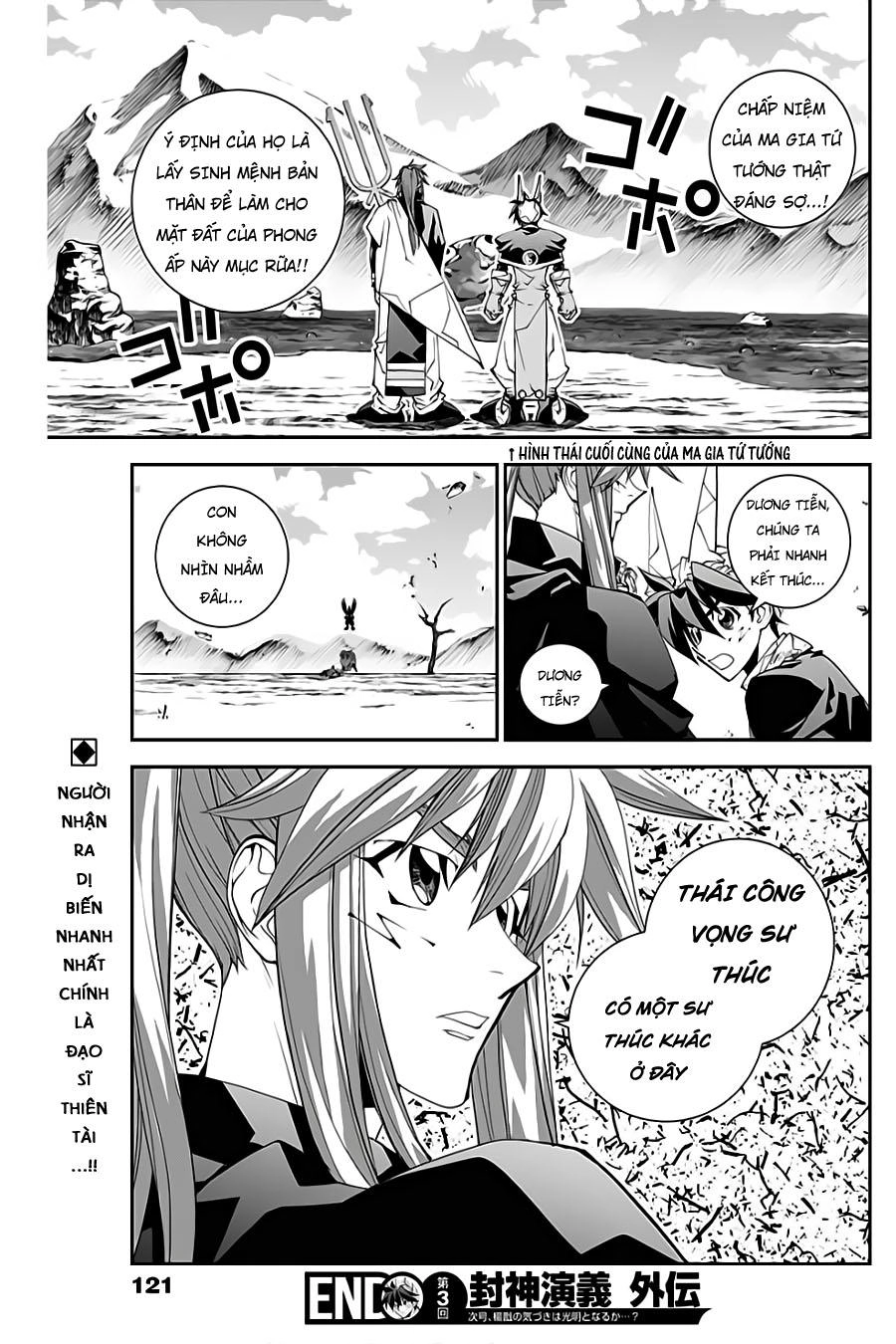 Houshin Engi Gaiden Chapter 3 - 20