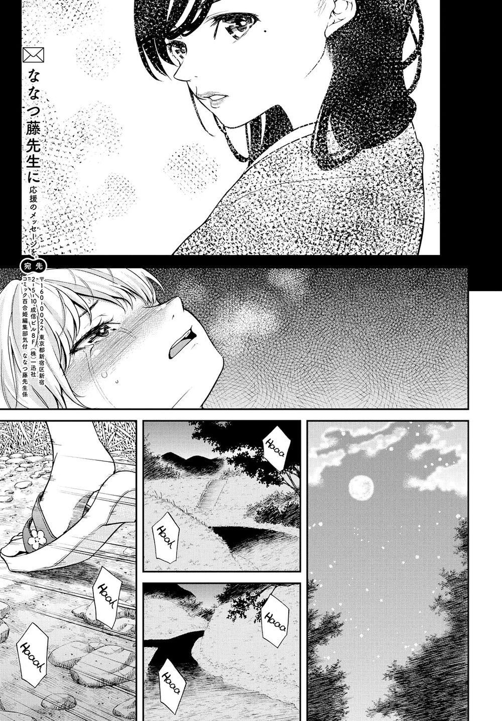 Kimi Wa Shoujo Chapter 4 - 16