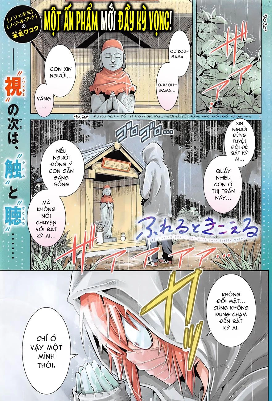 Fureru To Kikoeru Chapter 1 - 5