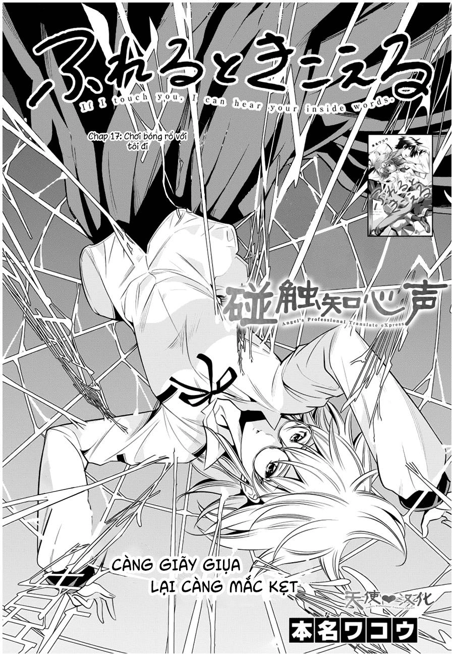 Fureru To Kikoeru Chapter 17 - 5