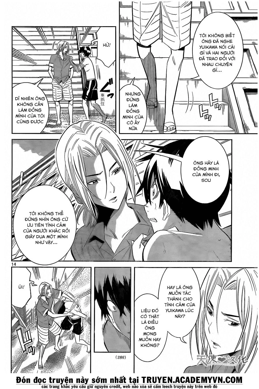 Fureru To Kikoeru Chapter 20 - 17