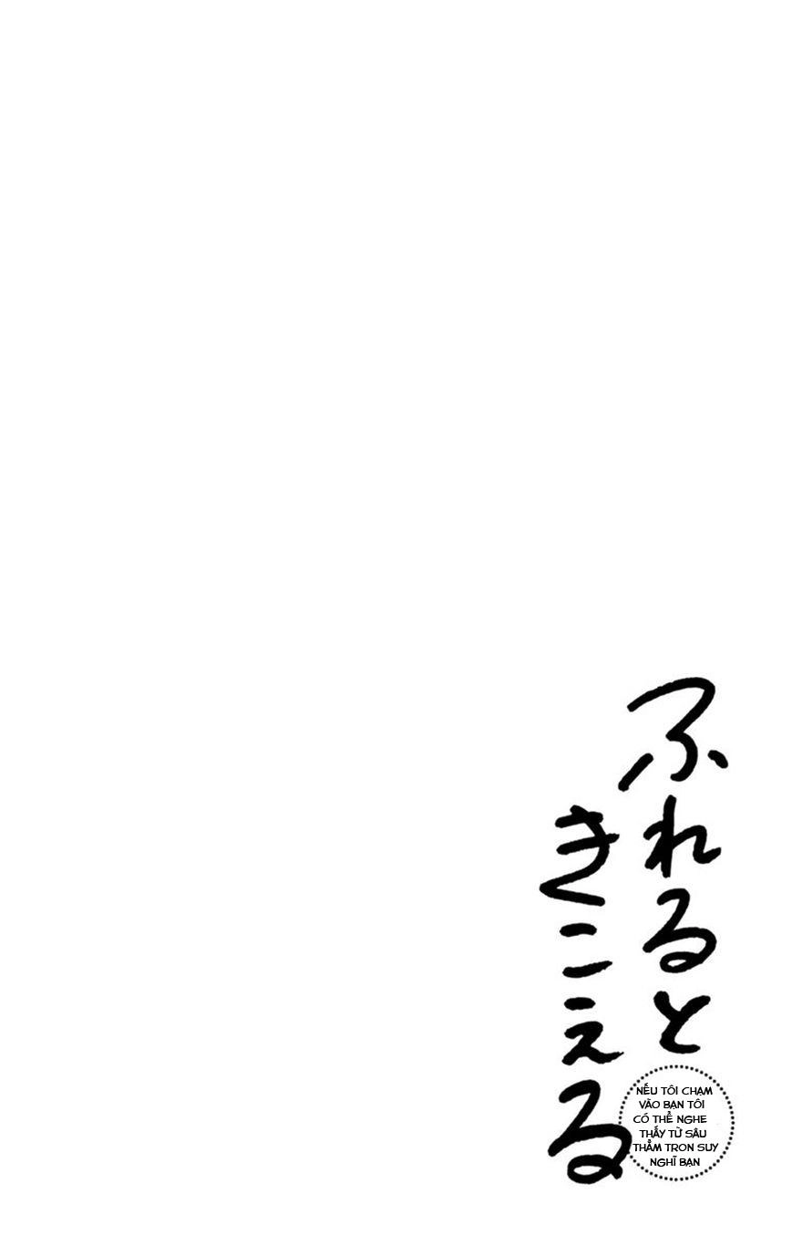 Fureru To Kikoeru Chapter 26 - 3