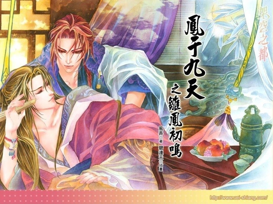 Phụng Vũ Cửu Thiên Chapter 3 - 21