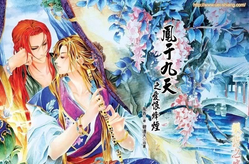 Phụng Vũ Cửu Thiên Chapter 5 - 3