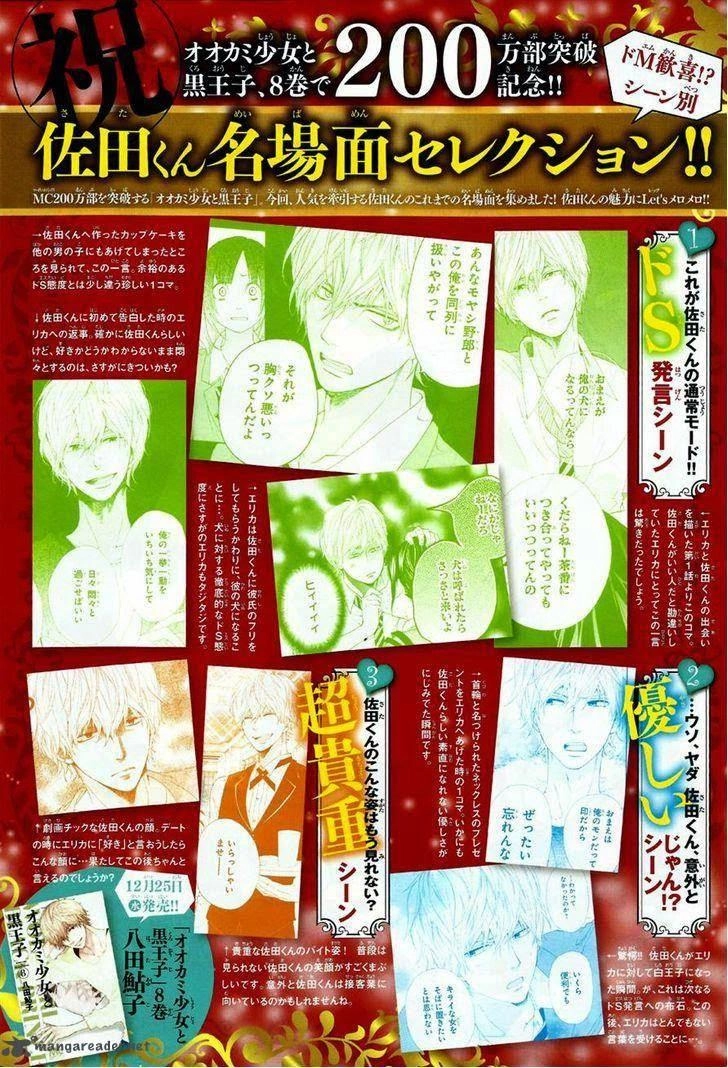 Ookami Shoujo To Kuro Ouji Chapter 30 - 3