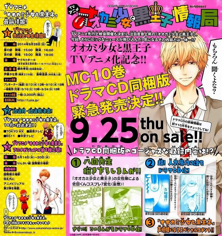 Ookami Shoujo To Kuro Ouji Chapter 37 - 44