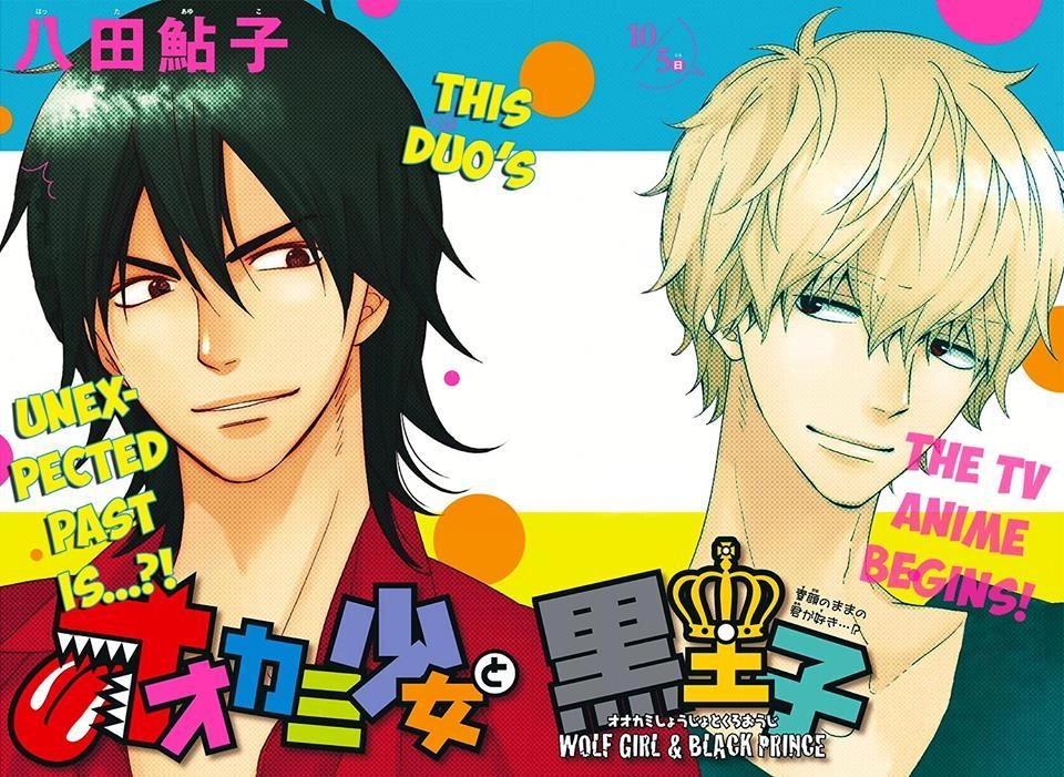 Ookami Shoujo To Kuro Ouji Chapter 40.5 - 4