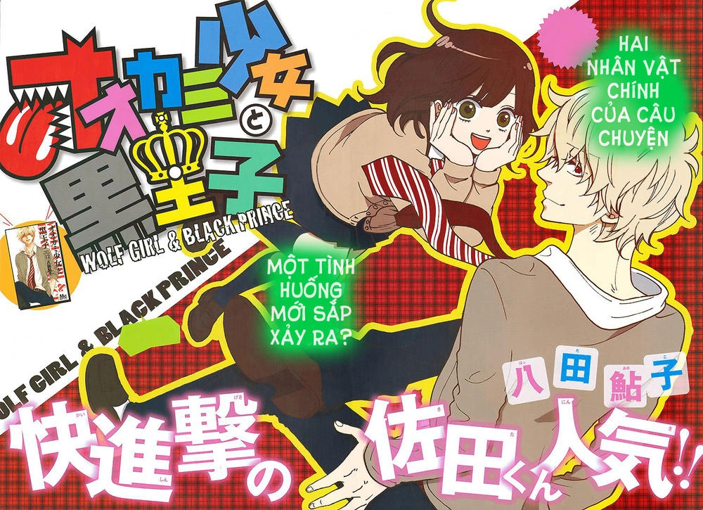 Ookami Shoujo To Kuro Ouji Chapter 46 - 3