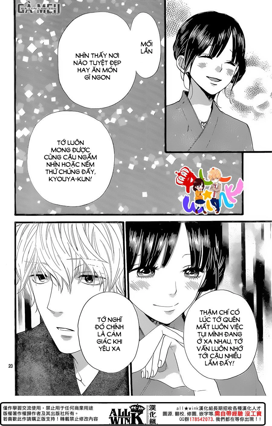 Ookami Shoujo To Kuro Ouji Chapter 57 - 22