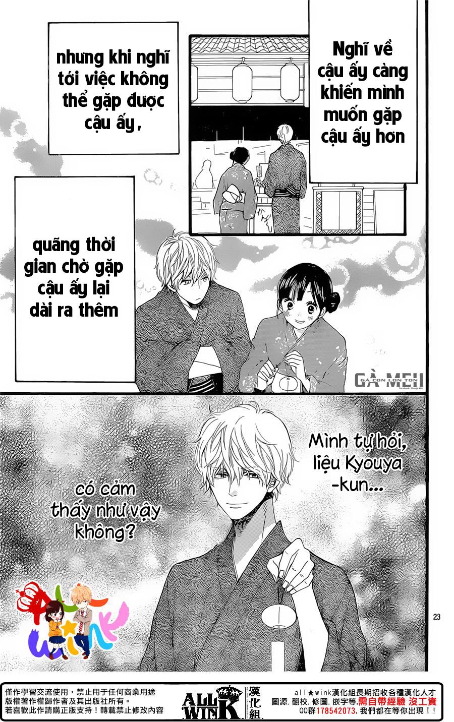 Ookami Shoujo To Kuro Ouji Chapter 57 - 25