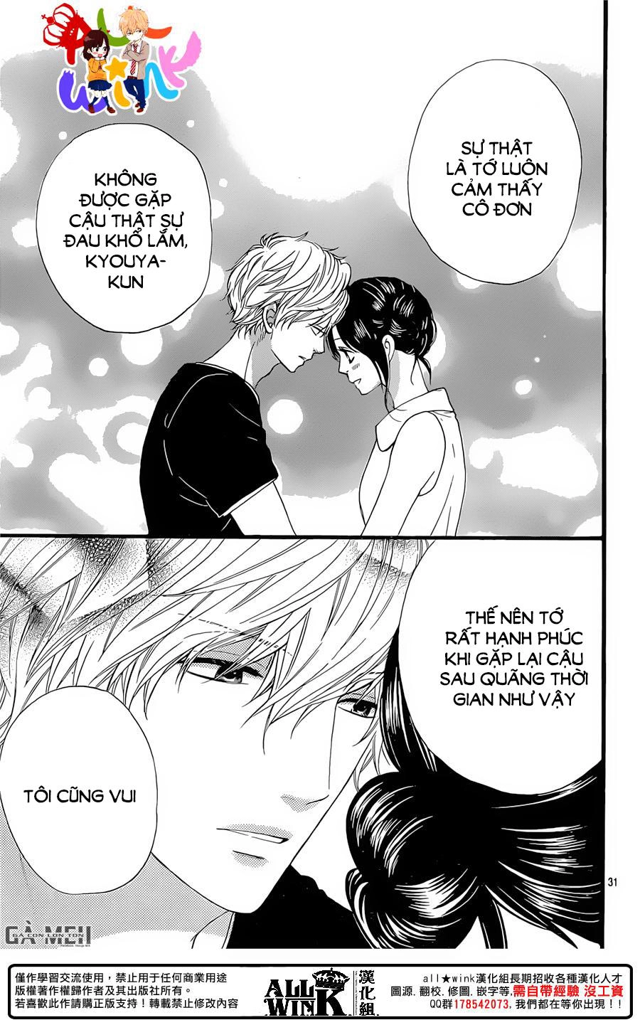 Ookami Shoujo To Kuro Ouji Chapter 57 - 33