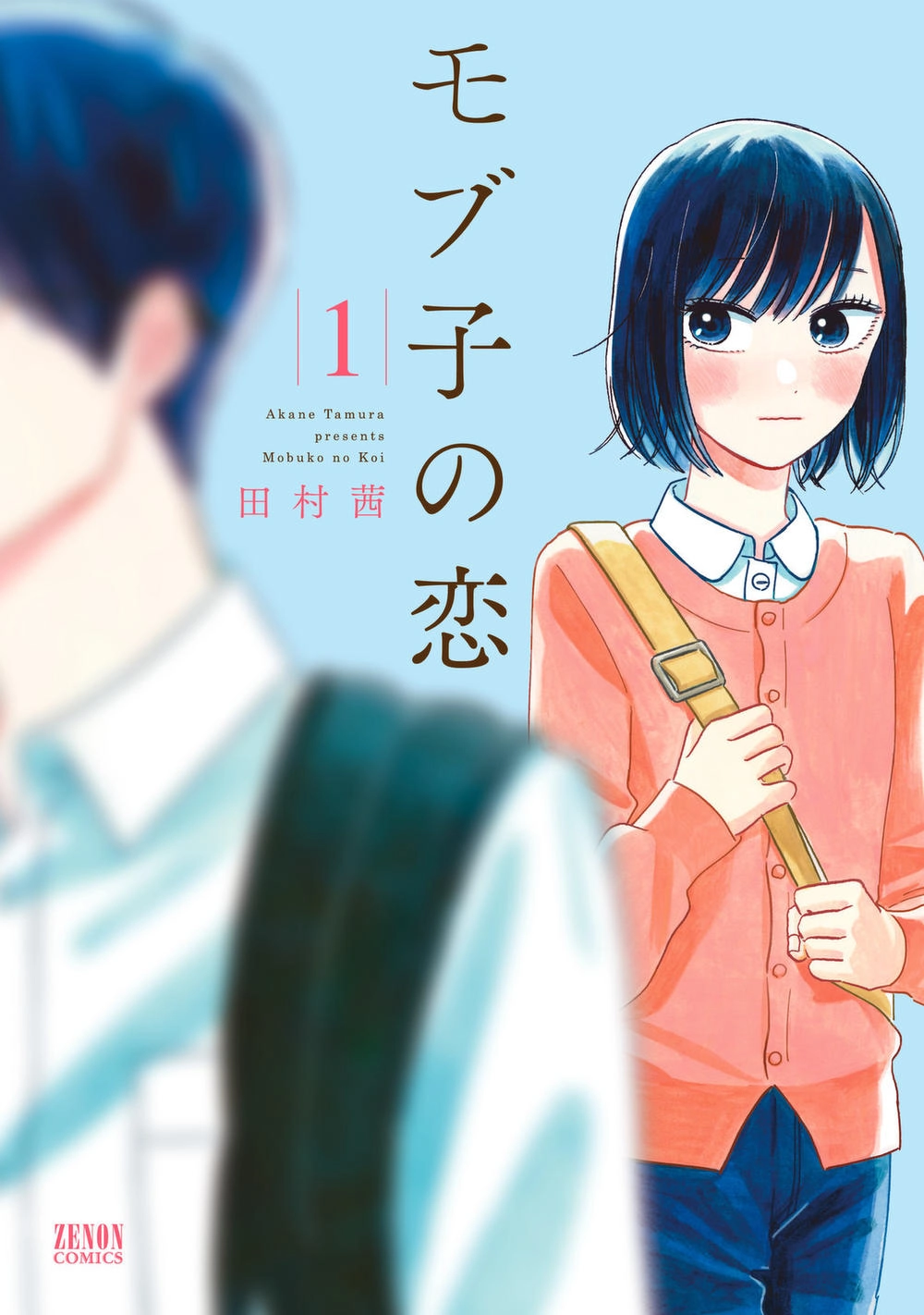 Mobuko No Koi Chapter 1 - 1