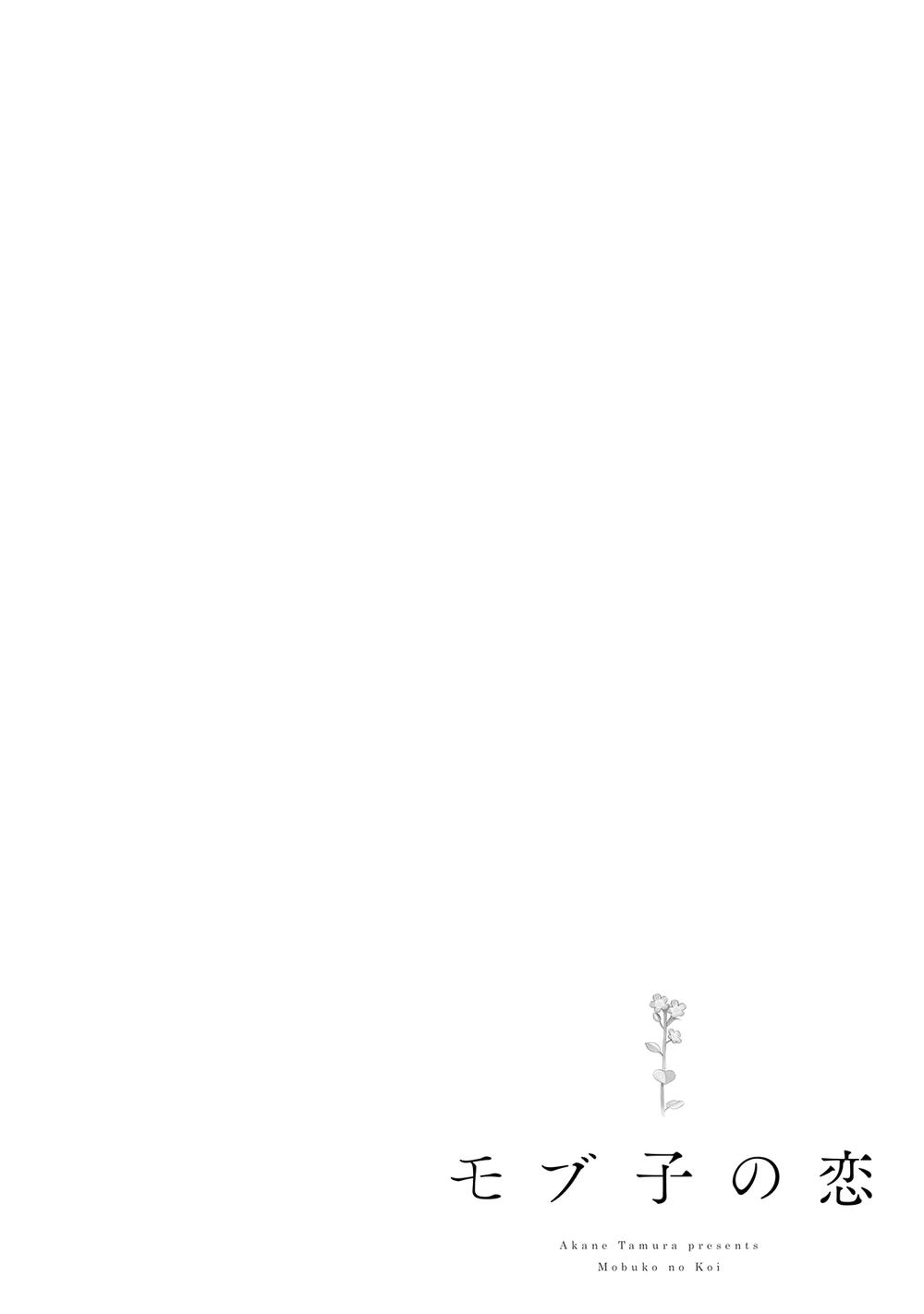 Mobuko No Koi Chapter 1 - 40