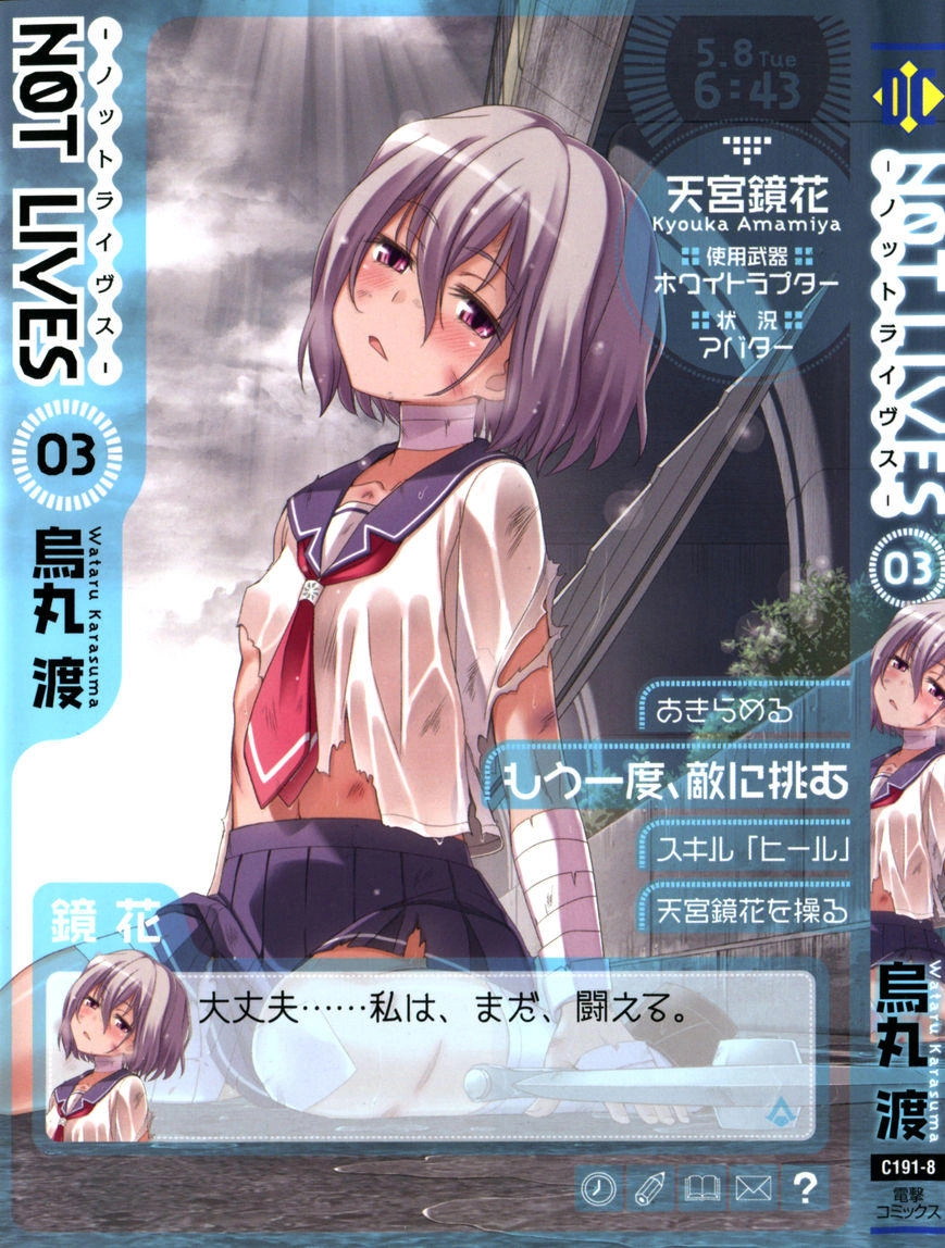 Not Lives Chapter 11 - 3