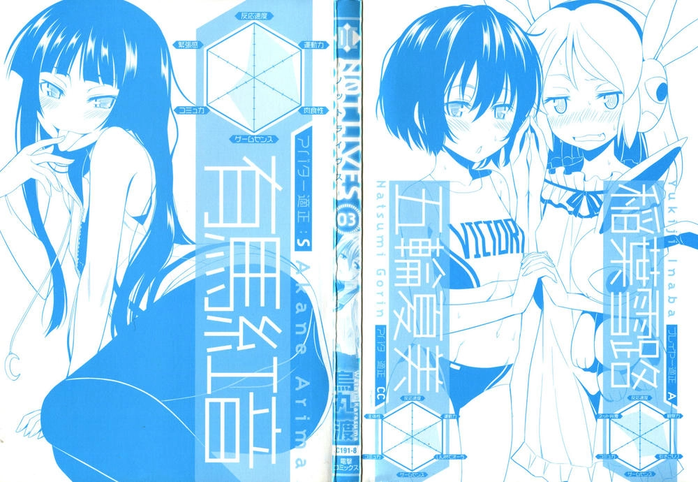 Not Lives Chapter 11 - 4