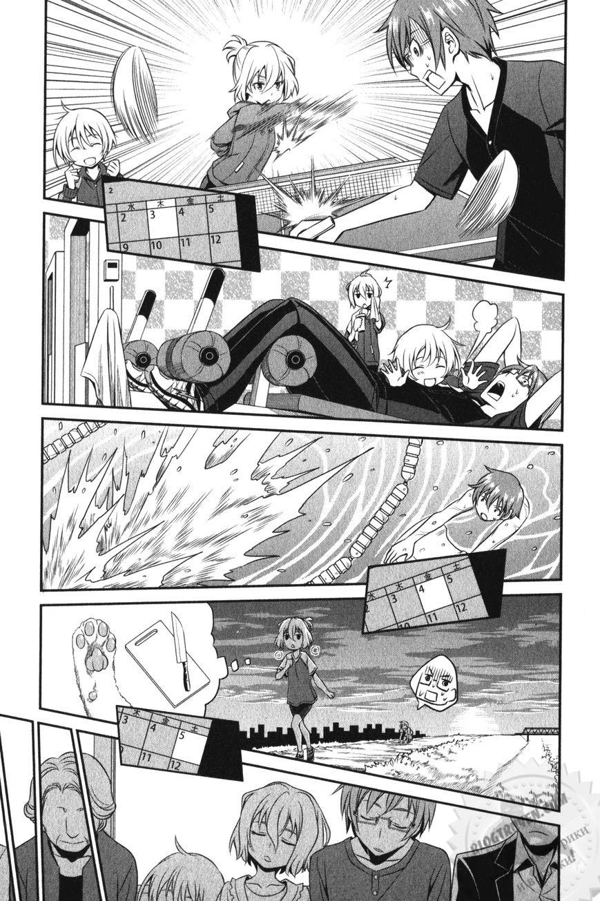 Not Lives Chapter 11 - 30