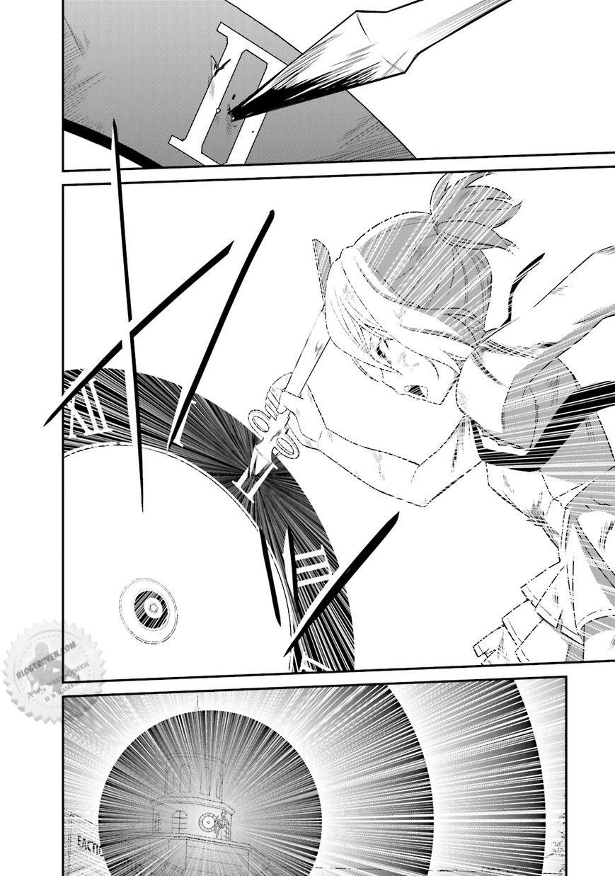 Not Lives Chapter 16 - 28