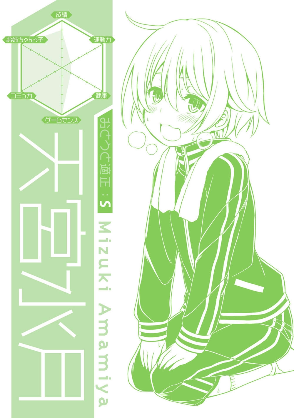 Not Lives Chapter 46 - 23